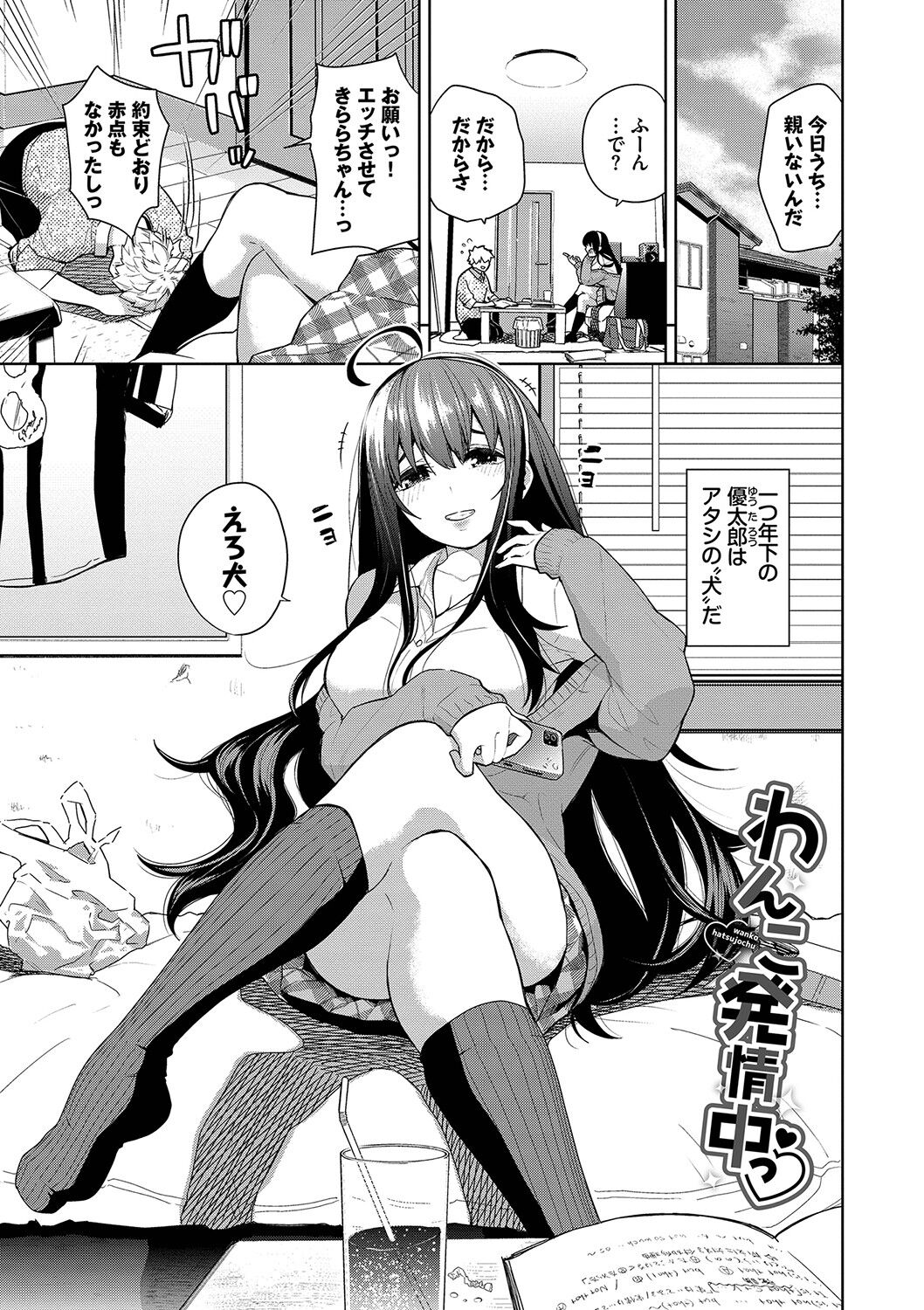 Knockout!! page 70