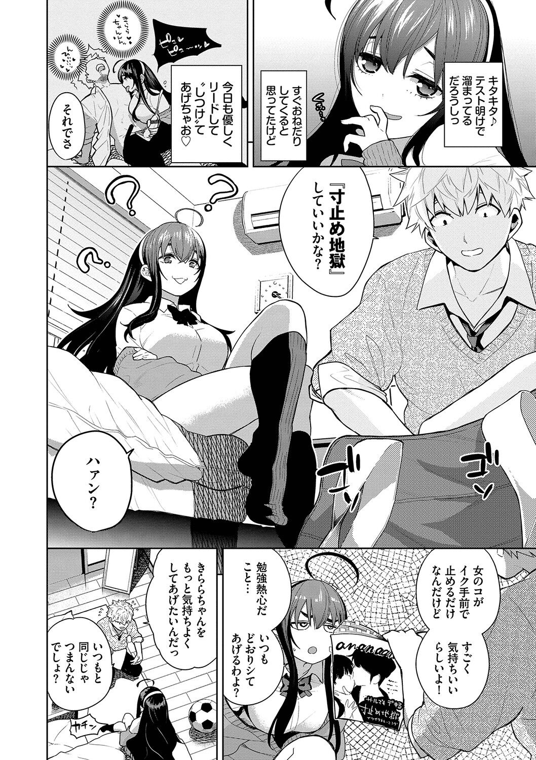 Knockout!! page 71