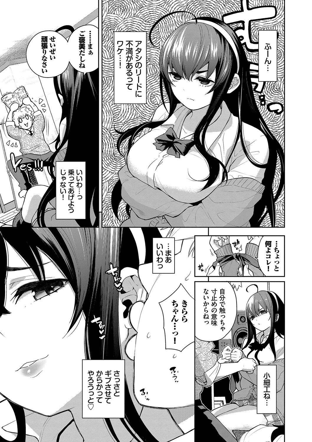 Knockout!! page 72