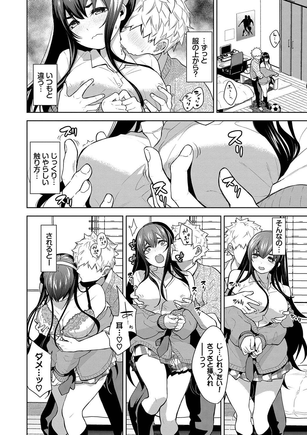 Knockout!! page 73