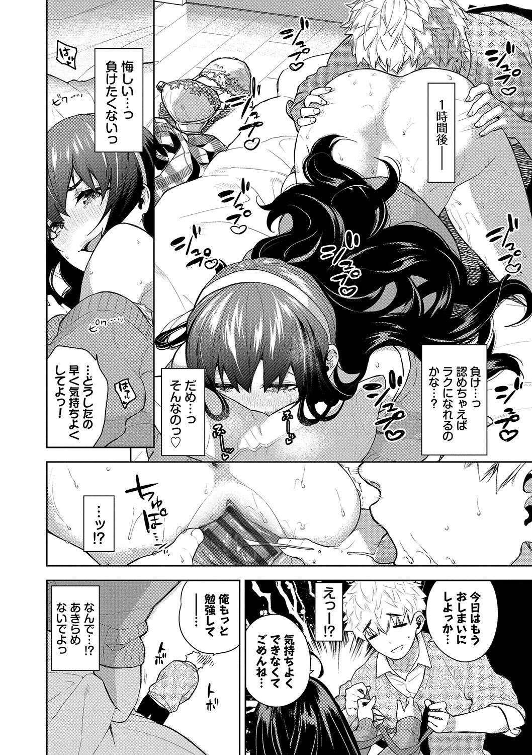 Knockout!! page 81