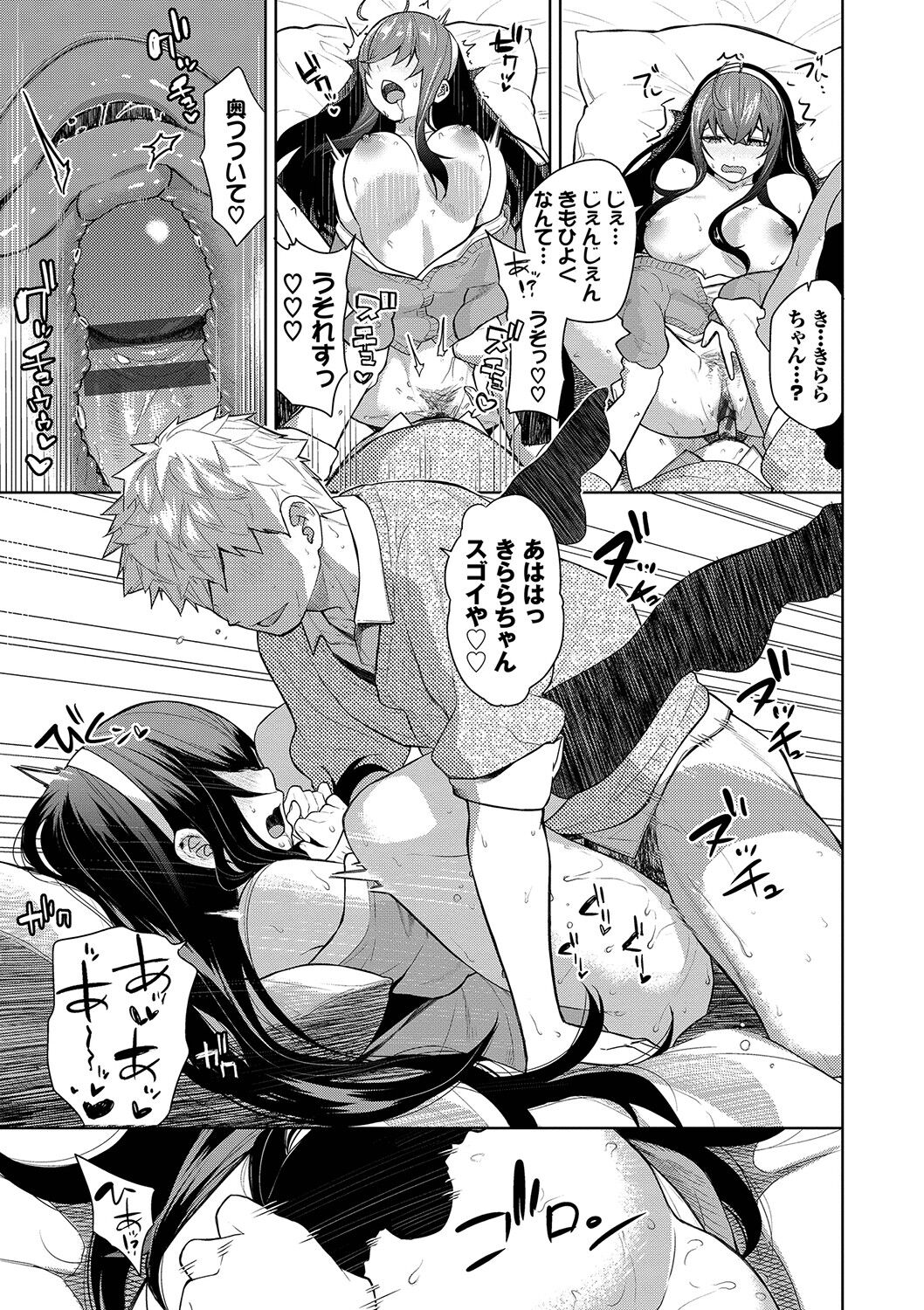 Knockout!! page 84