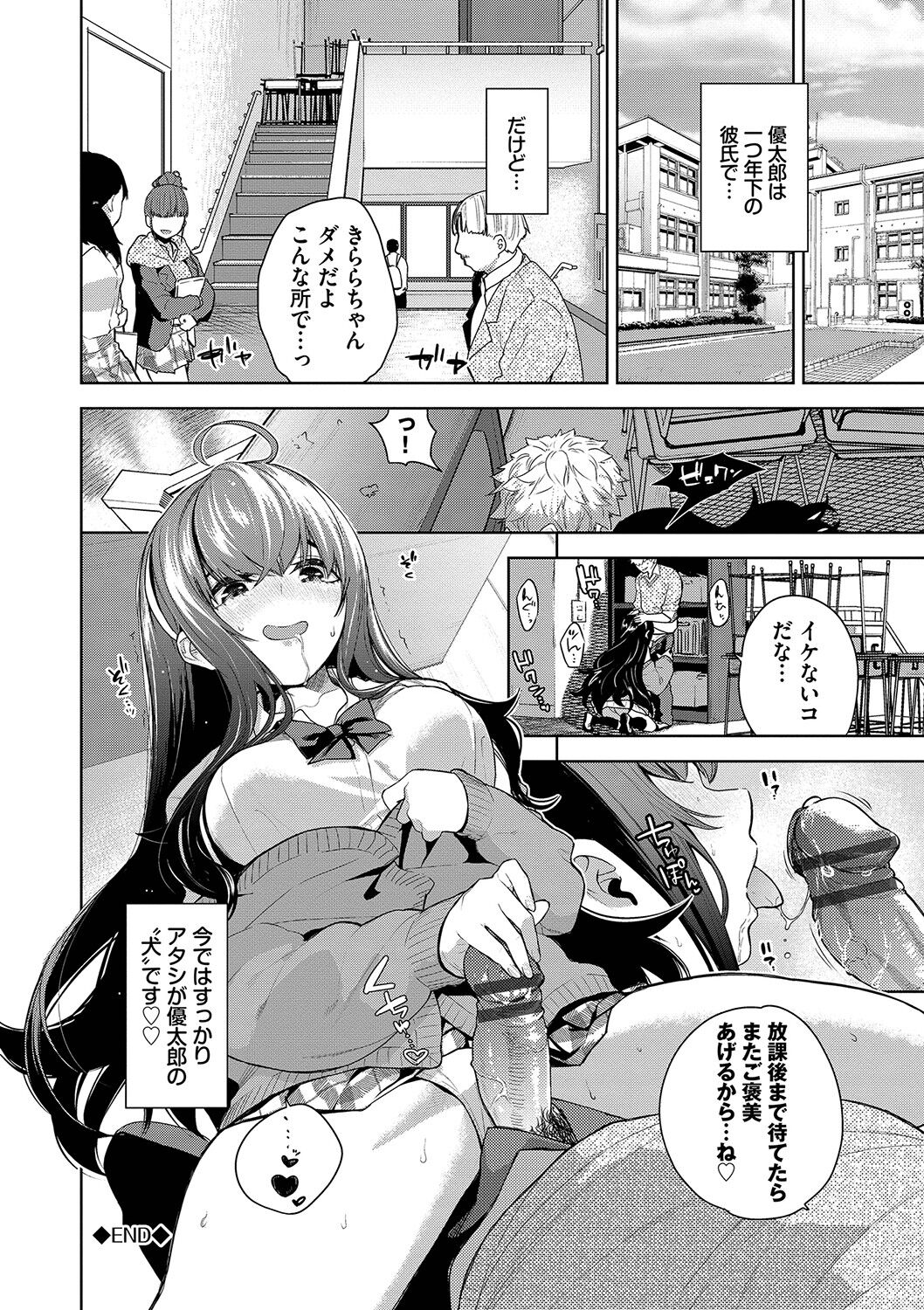 Knockout!! page 91