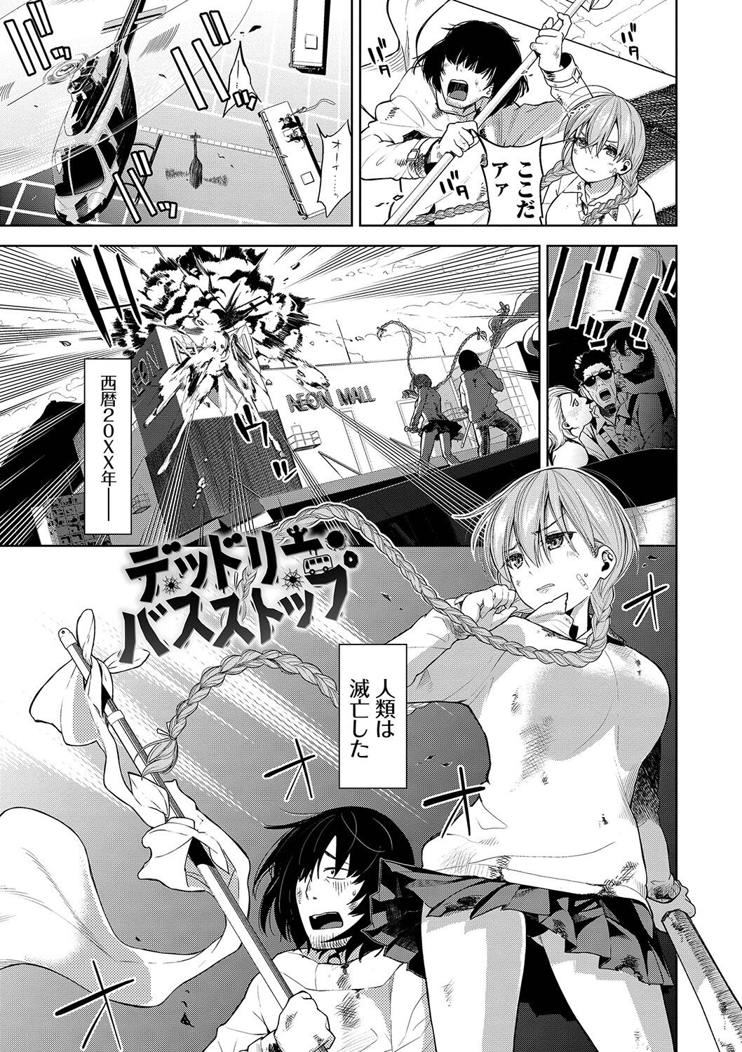 Knockout!! page 92