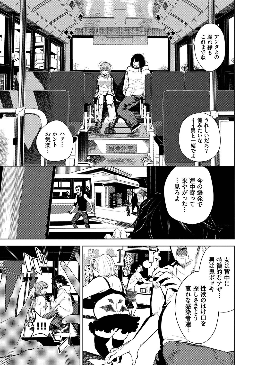 Knockout!! page 94