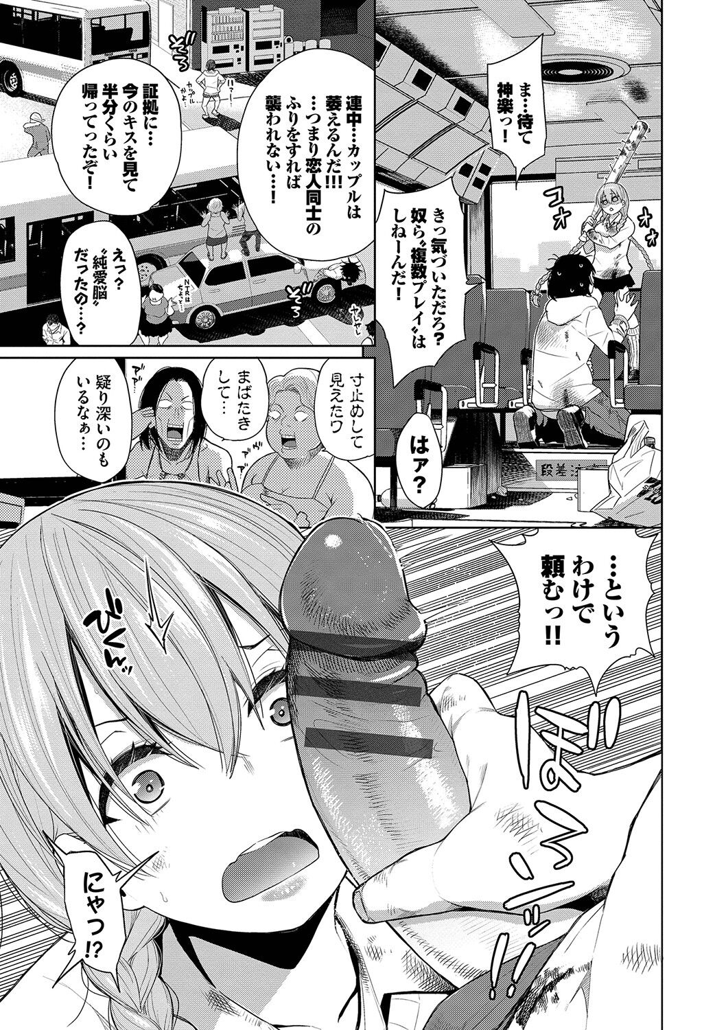 Knockout!! page 96