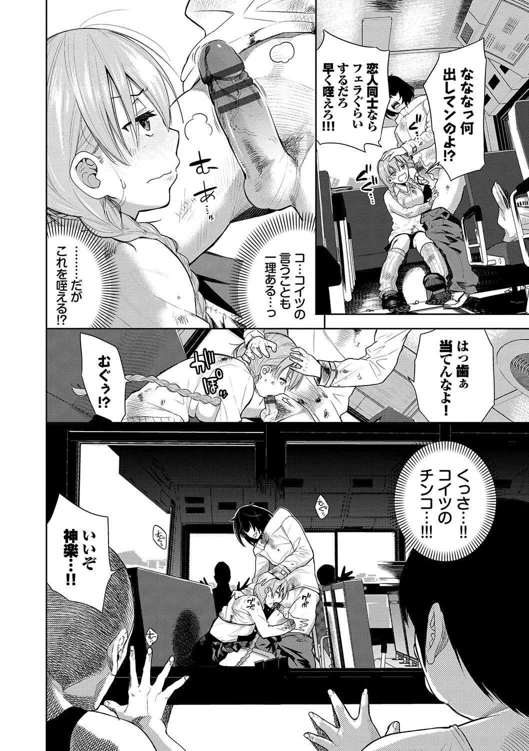 Knockout!! page 97