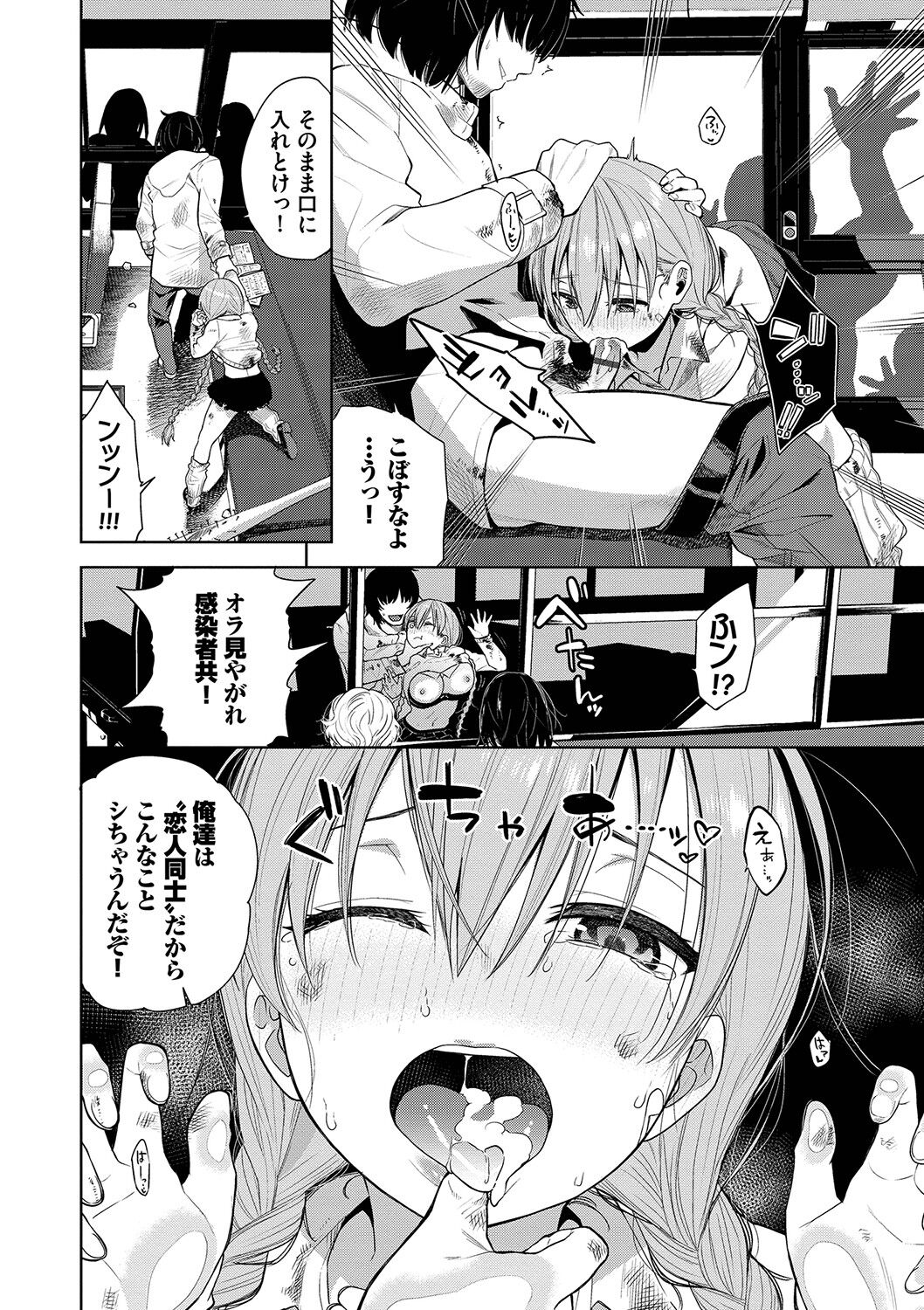 Knockout!! page 99
