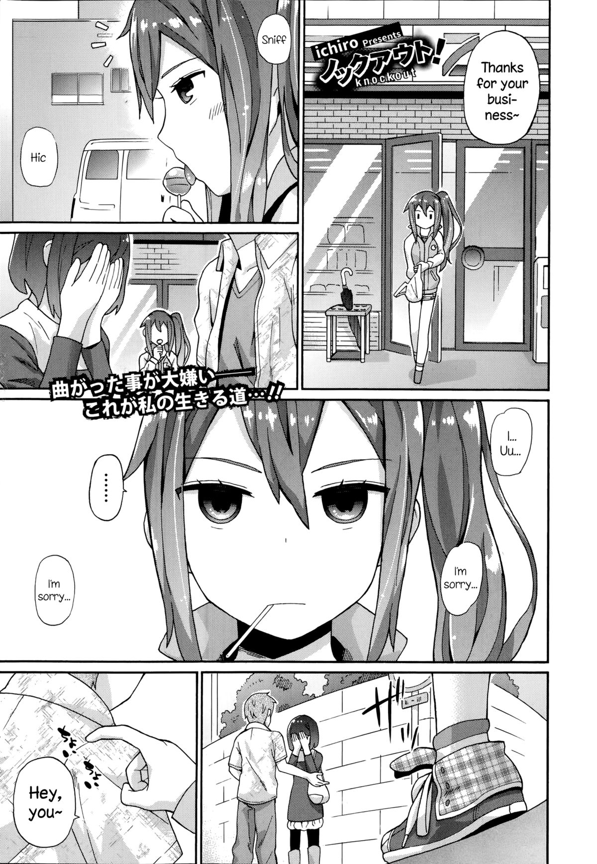 Knockout! page 1