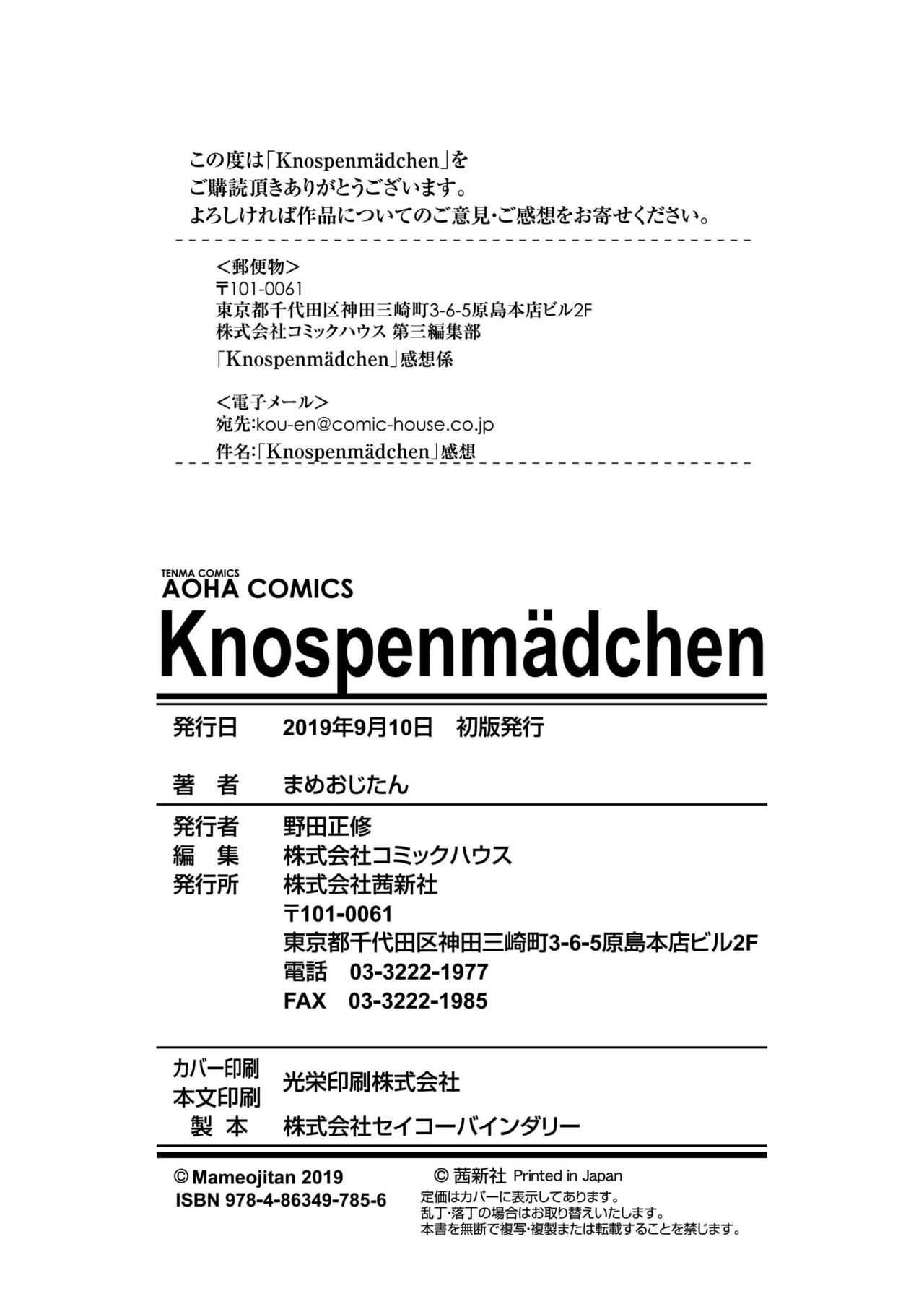 Knospenmädchen page 210
