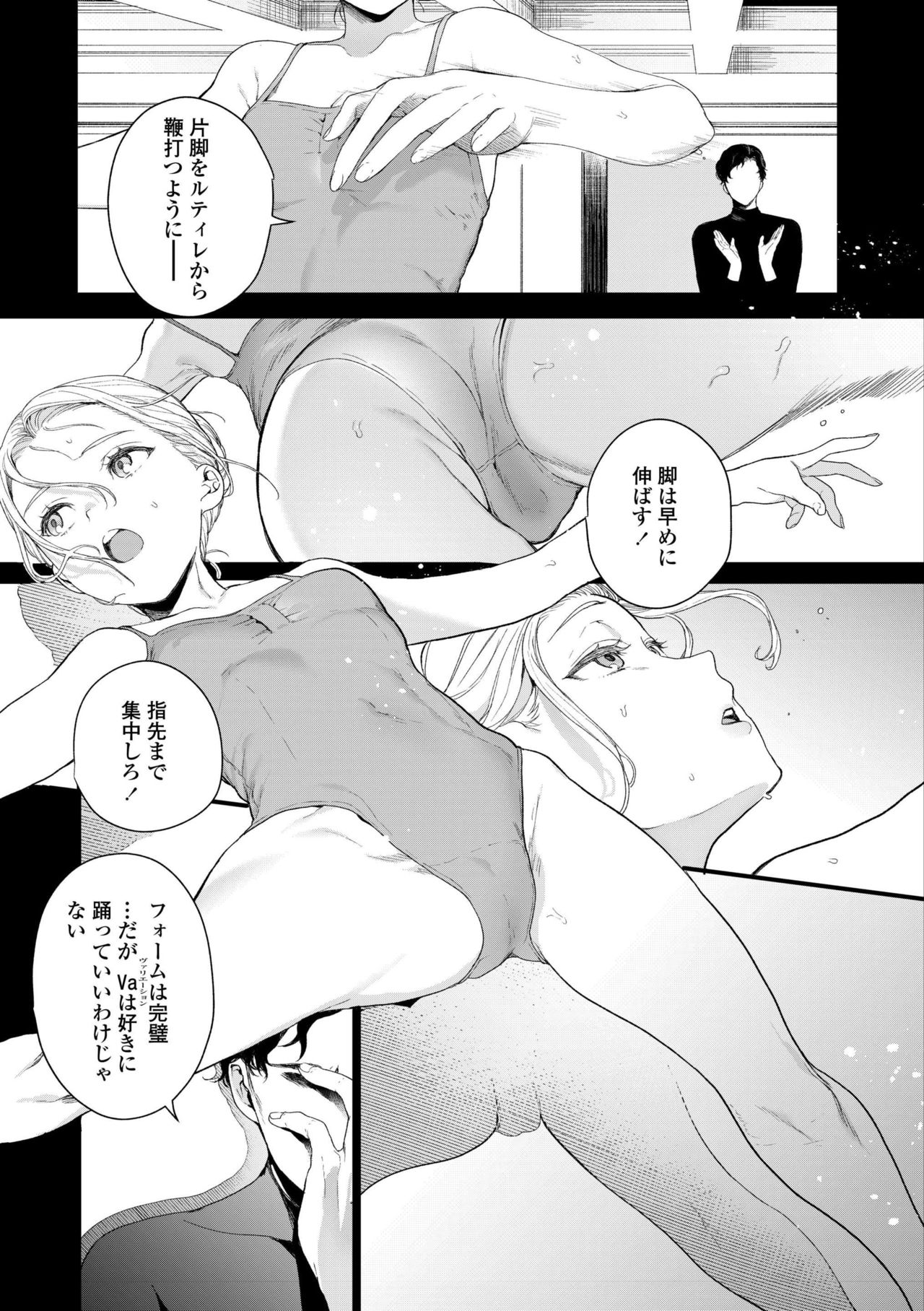 Knospenmädchen page 43