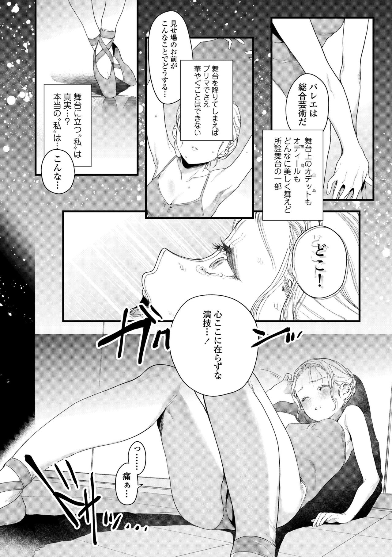 Knospenmädchen page 44