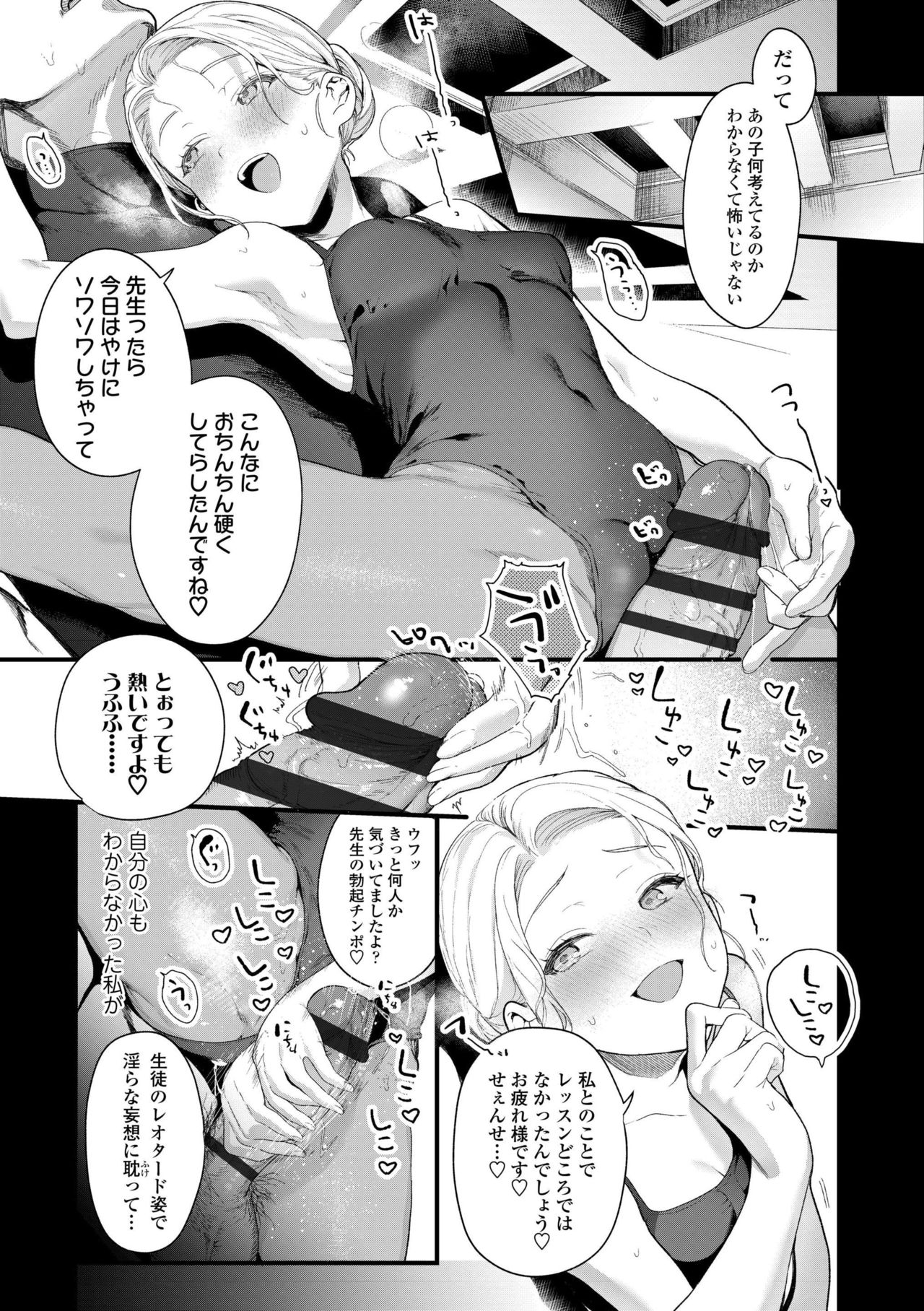 Knospenmädchen page 47