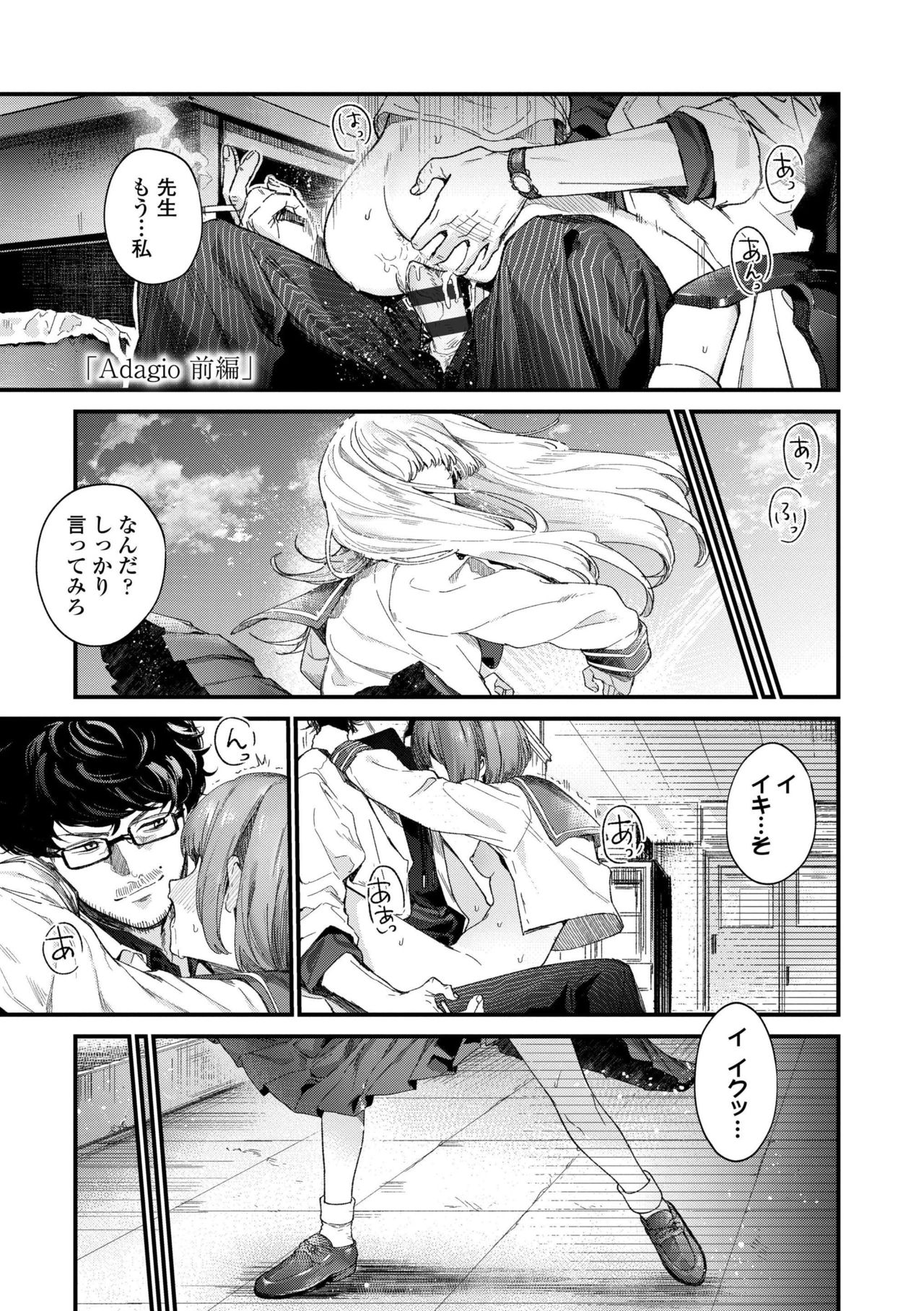 Knospenmädchen page 5