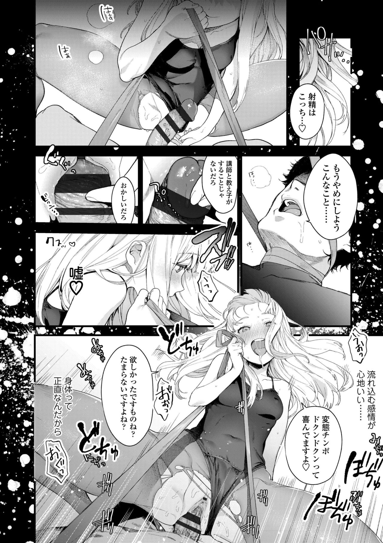 Knospenmädchen page 50