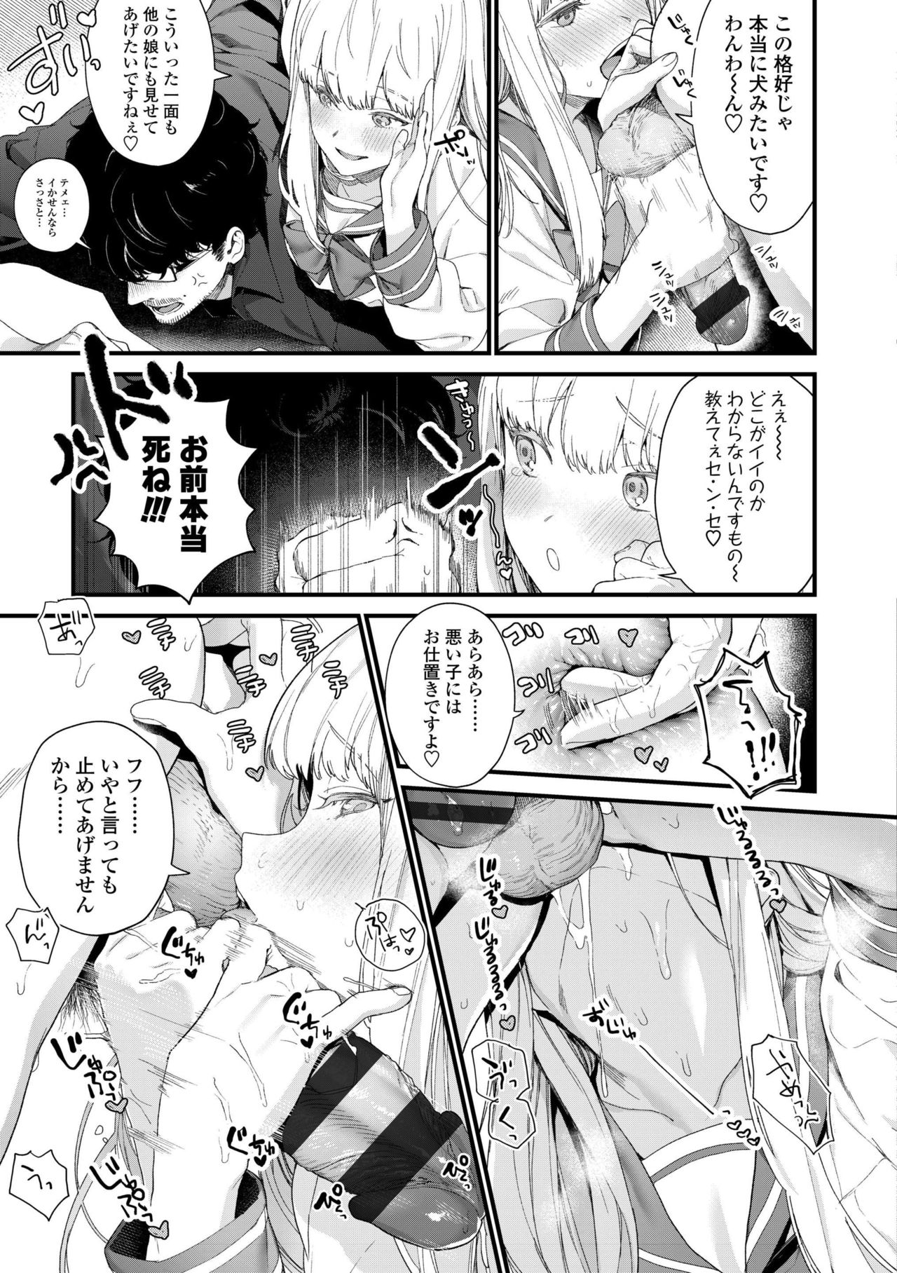 Knospenmädchen page 59