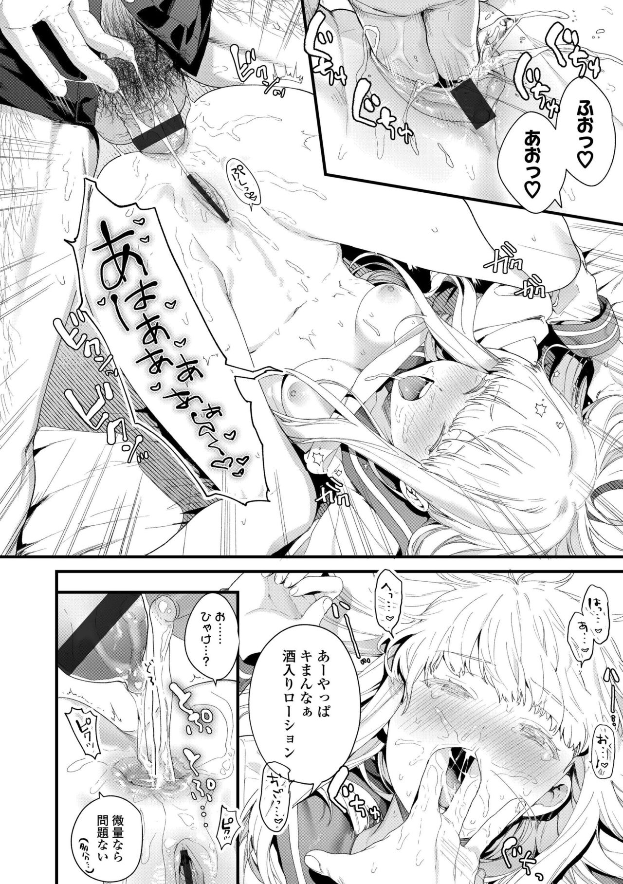 Knospenmädchen page 64