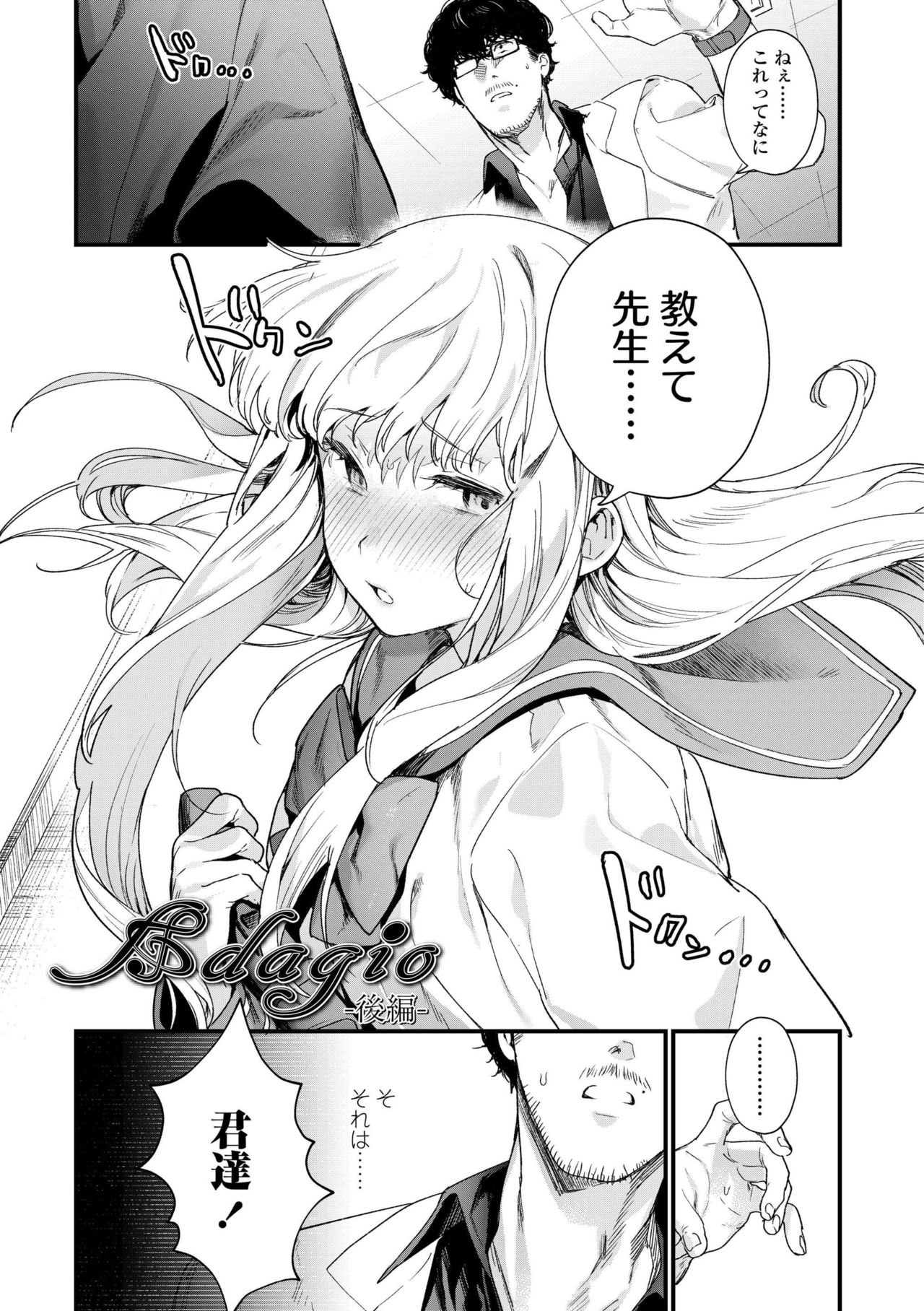 Knospenmädchen page 79