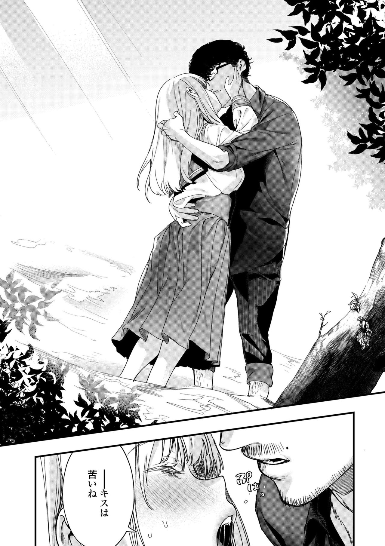 Knospenmädchen page 98