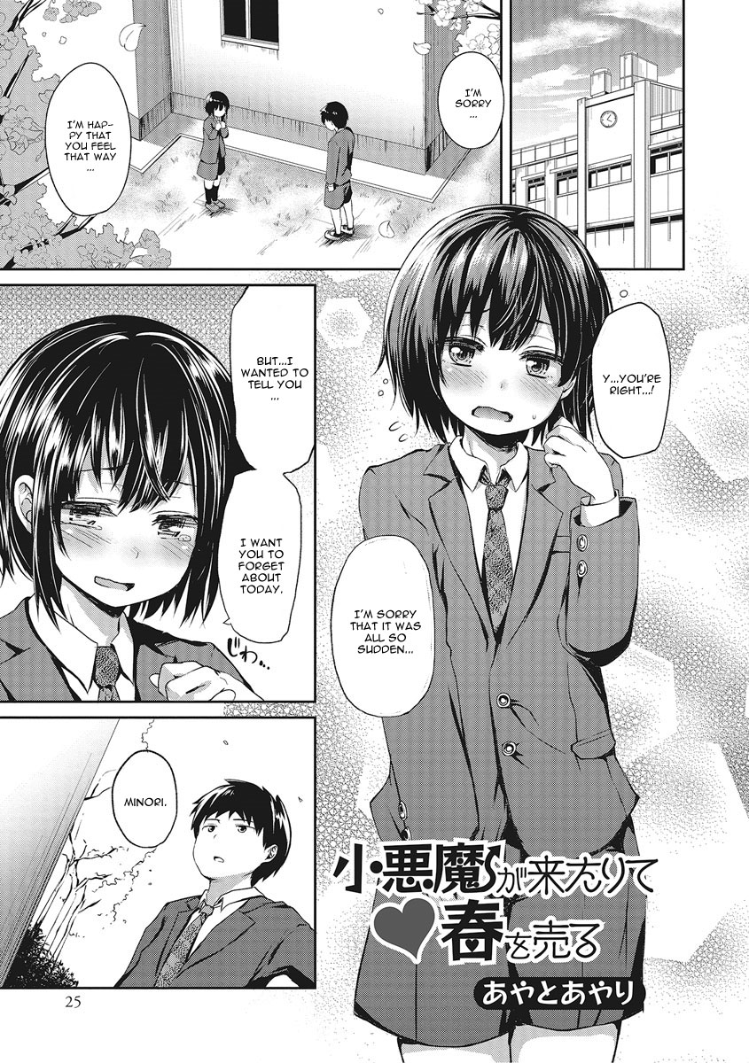 Koakuma ga Kitarite Haru o Uru page 1