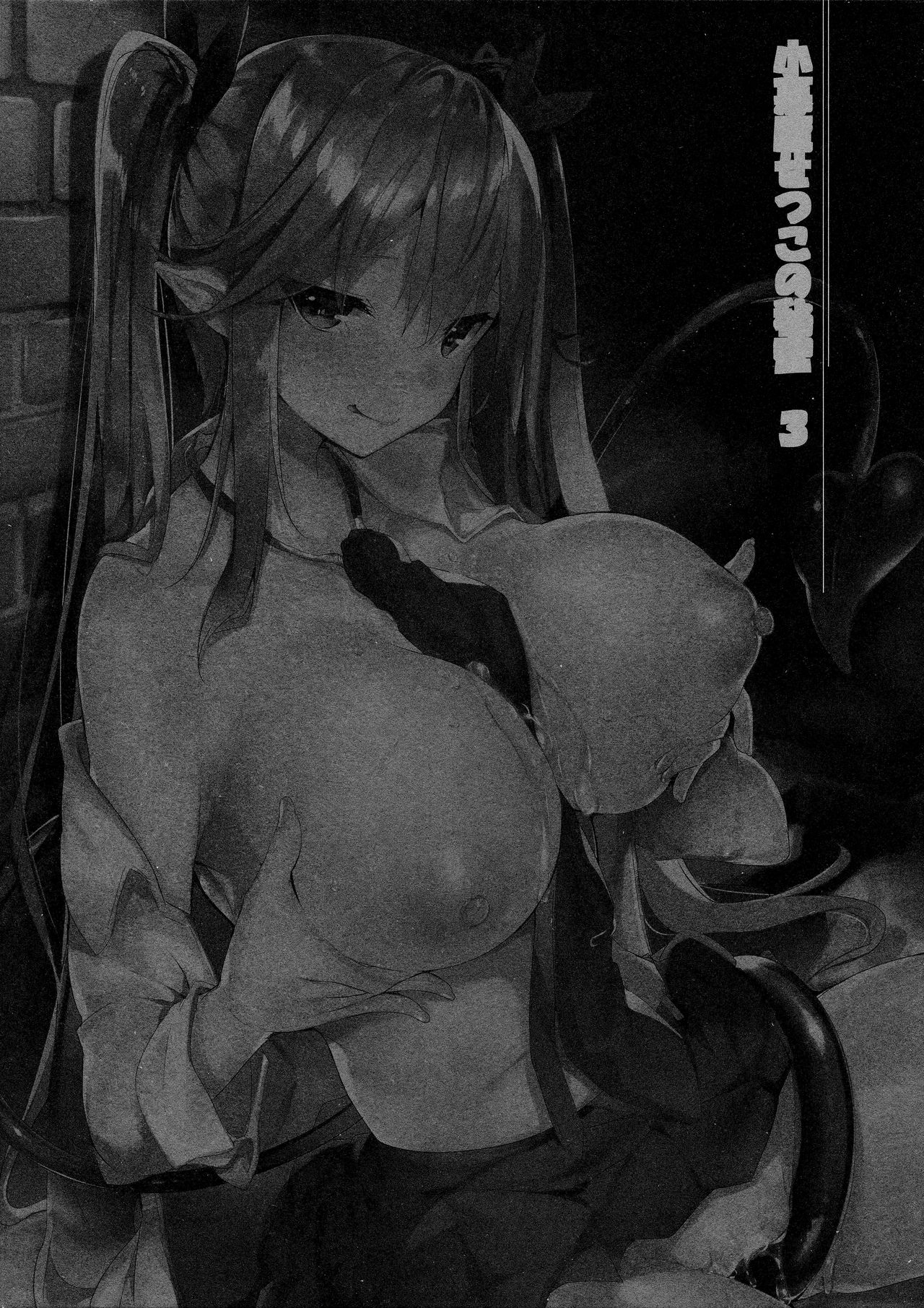 Koakuma Setsuko no Himitsu Vol. 3 page 2