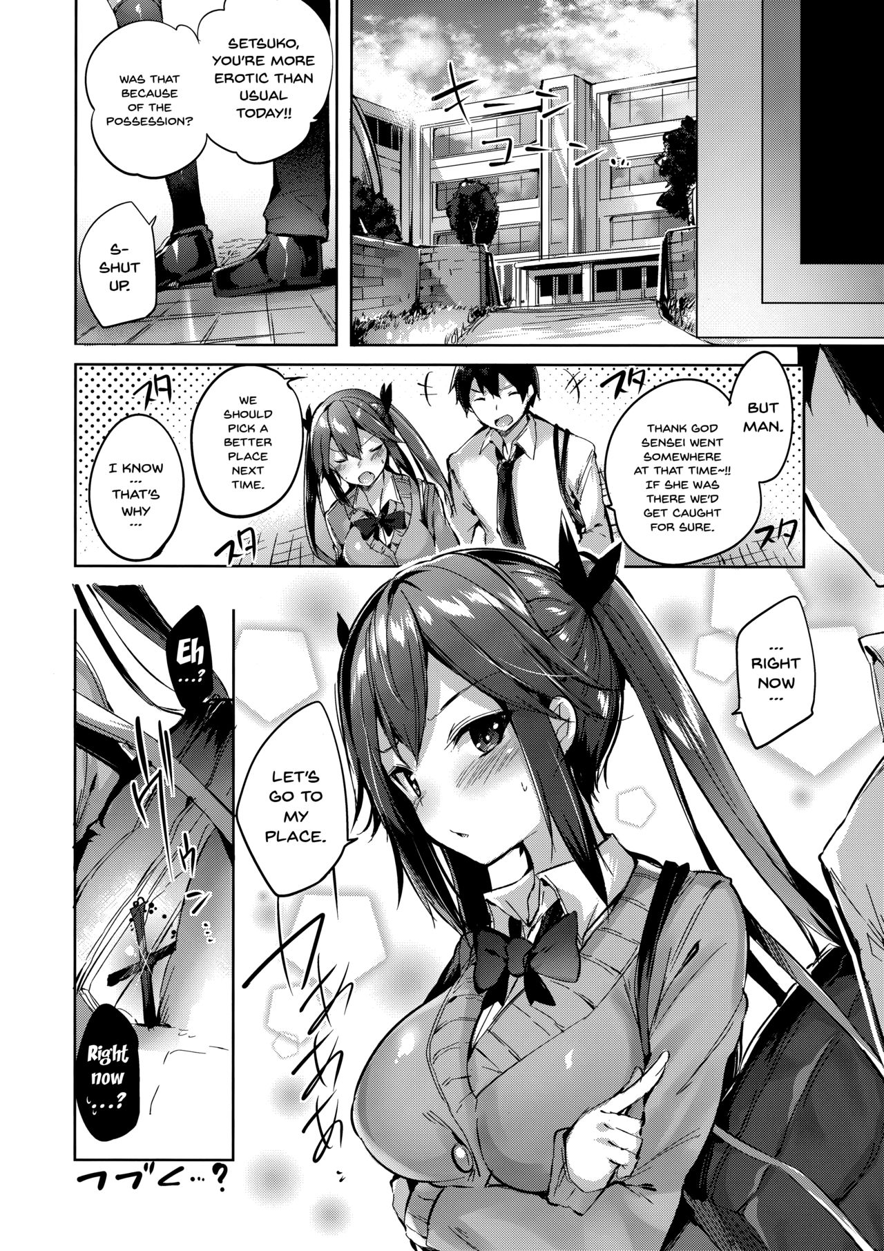 Koakuma Setsuko no Himitsu Vol. 3 page 23