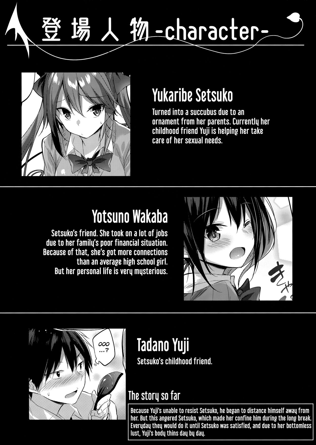 Koakuma Setsuko no Himitsu Vol. 4 page 3