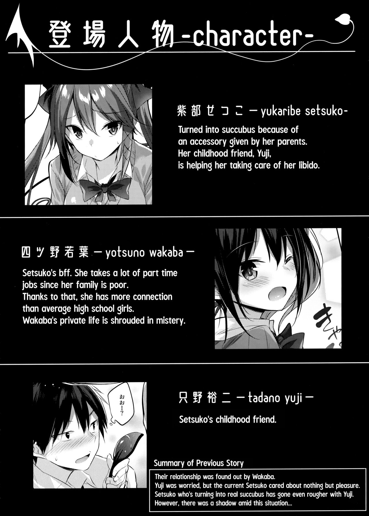 Koakuma Setsuko no Himitsu Vol. 5.5 page 3