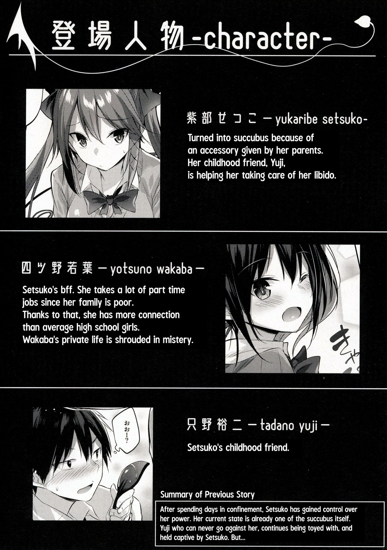 Koakuma Setsuko no Himitsu Vol. 5 page 3