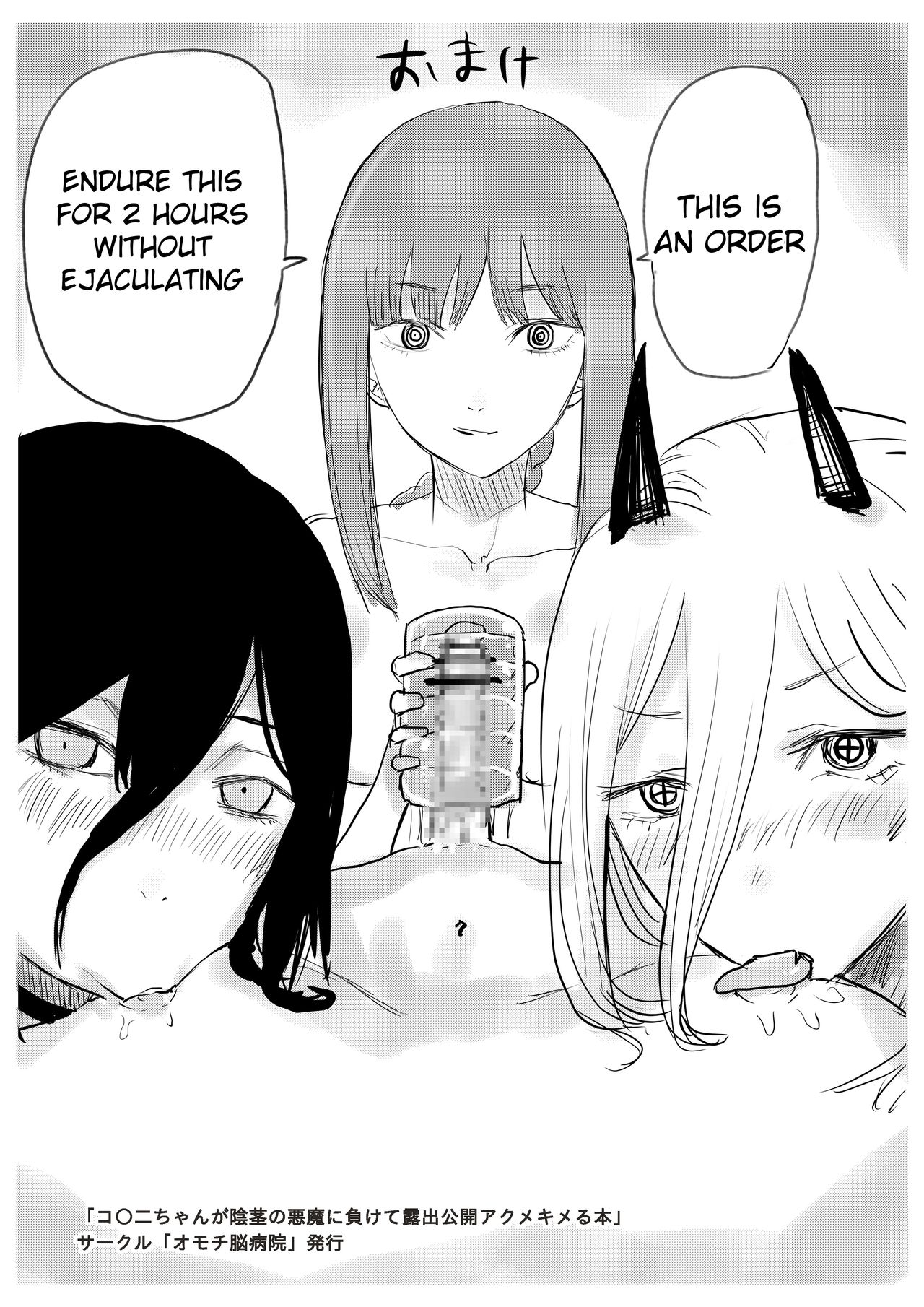 Kobeni-chan ga Inkei no Akuma ni Makete Roshutsu Koukai Acme Kimeru Hon page 15