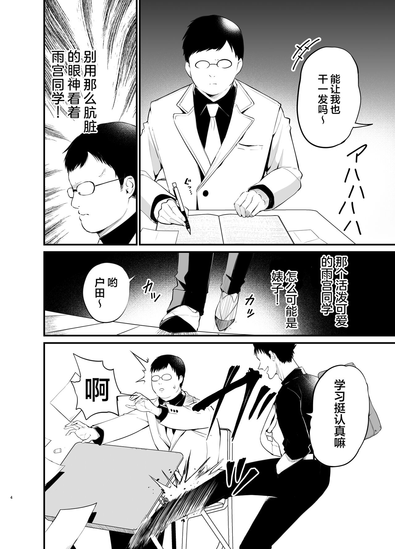Kobitcheer! ~Koakuma Cheer o Dekachin de Wakaraseru~ page 3