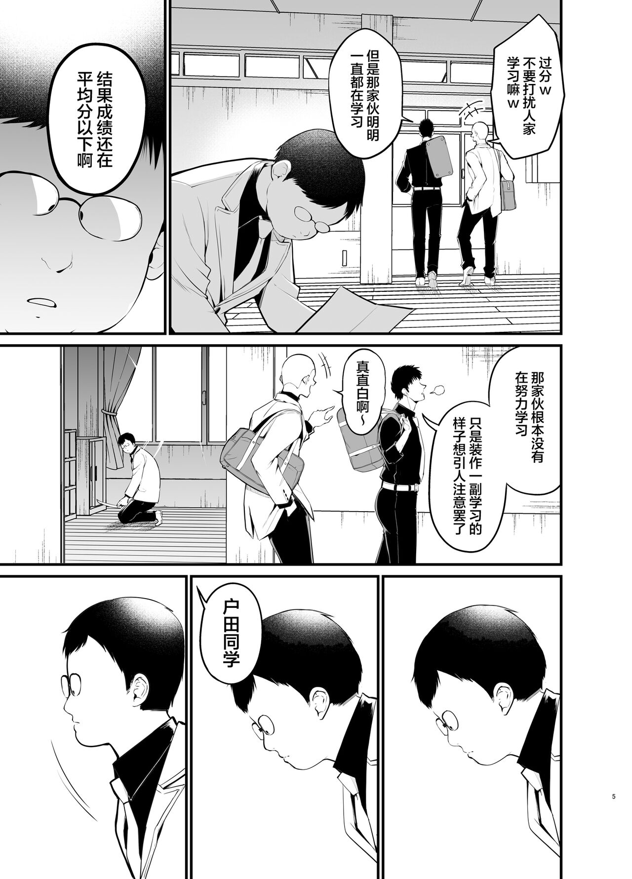 Kobitcheer! ~Koakuma Cheer o Dekachin de Wakaraseru~ page 4