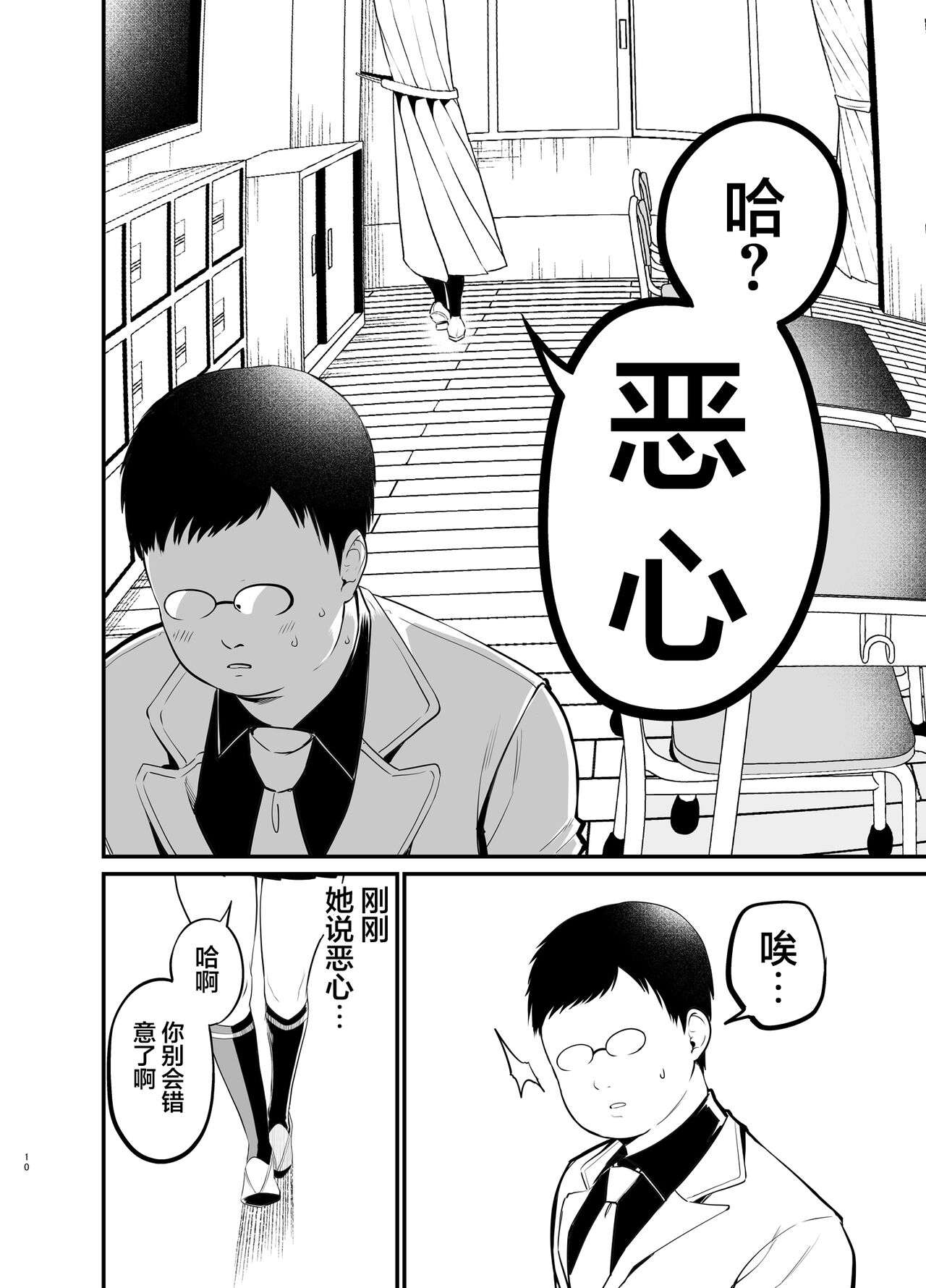 Kobitcheer! ~Koakuma Cheer o Dekachin de Wakaraseru~ page 9