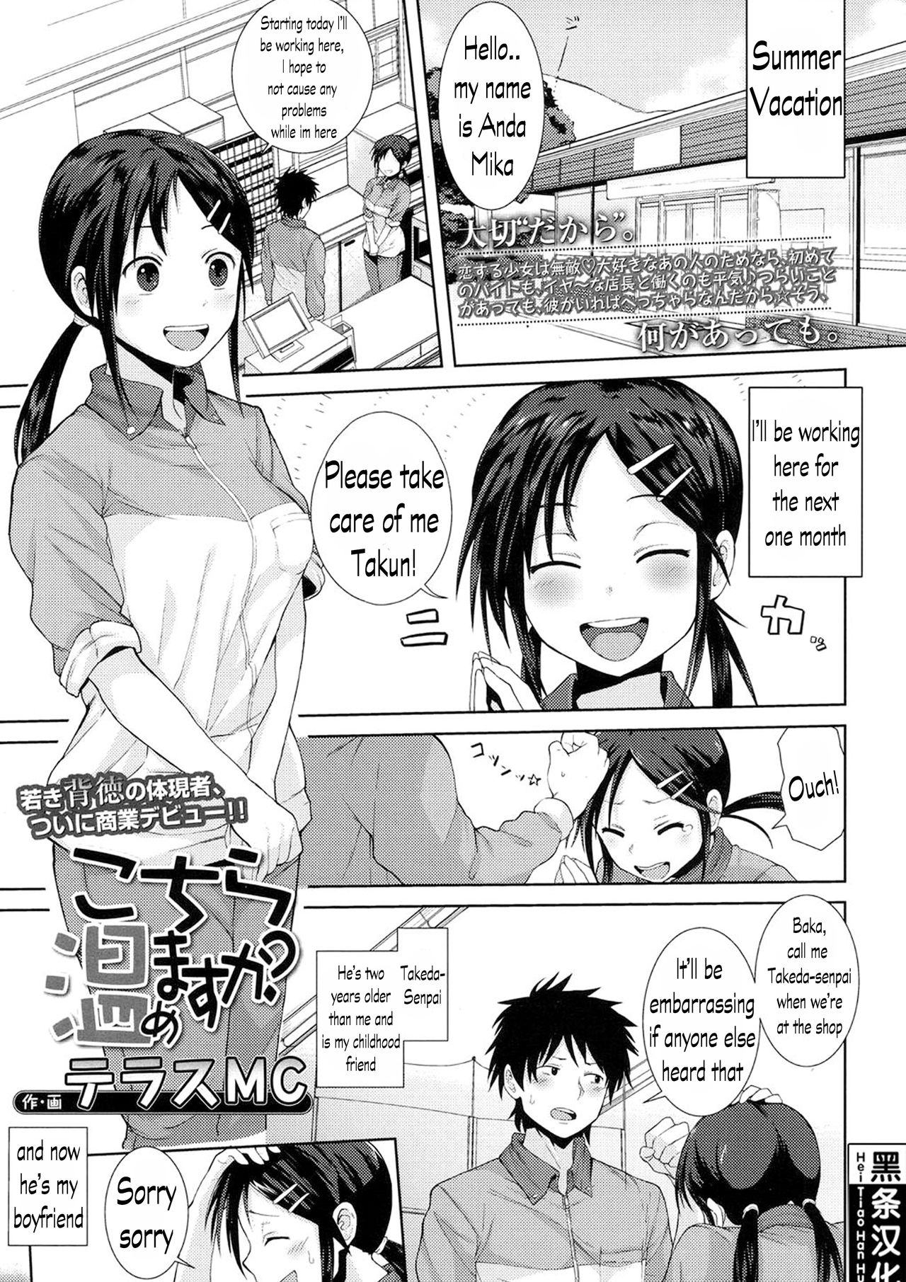 Kochira Atatamemasu ka? page 1