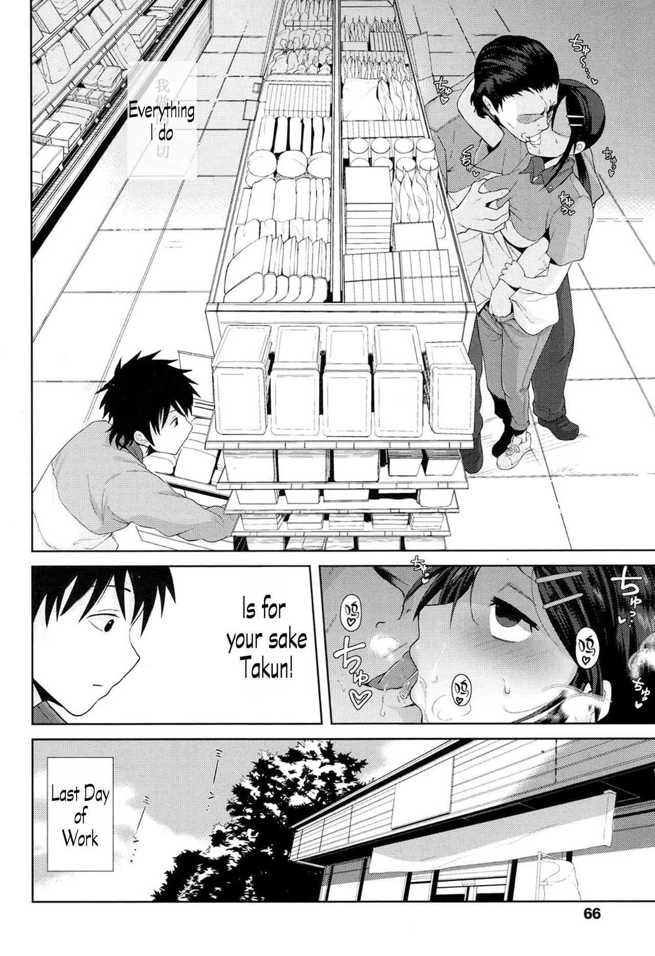 Kochira Atatamemasu ka? page 14