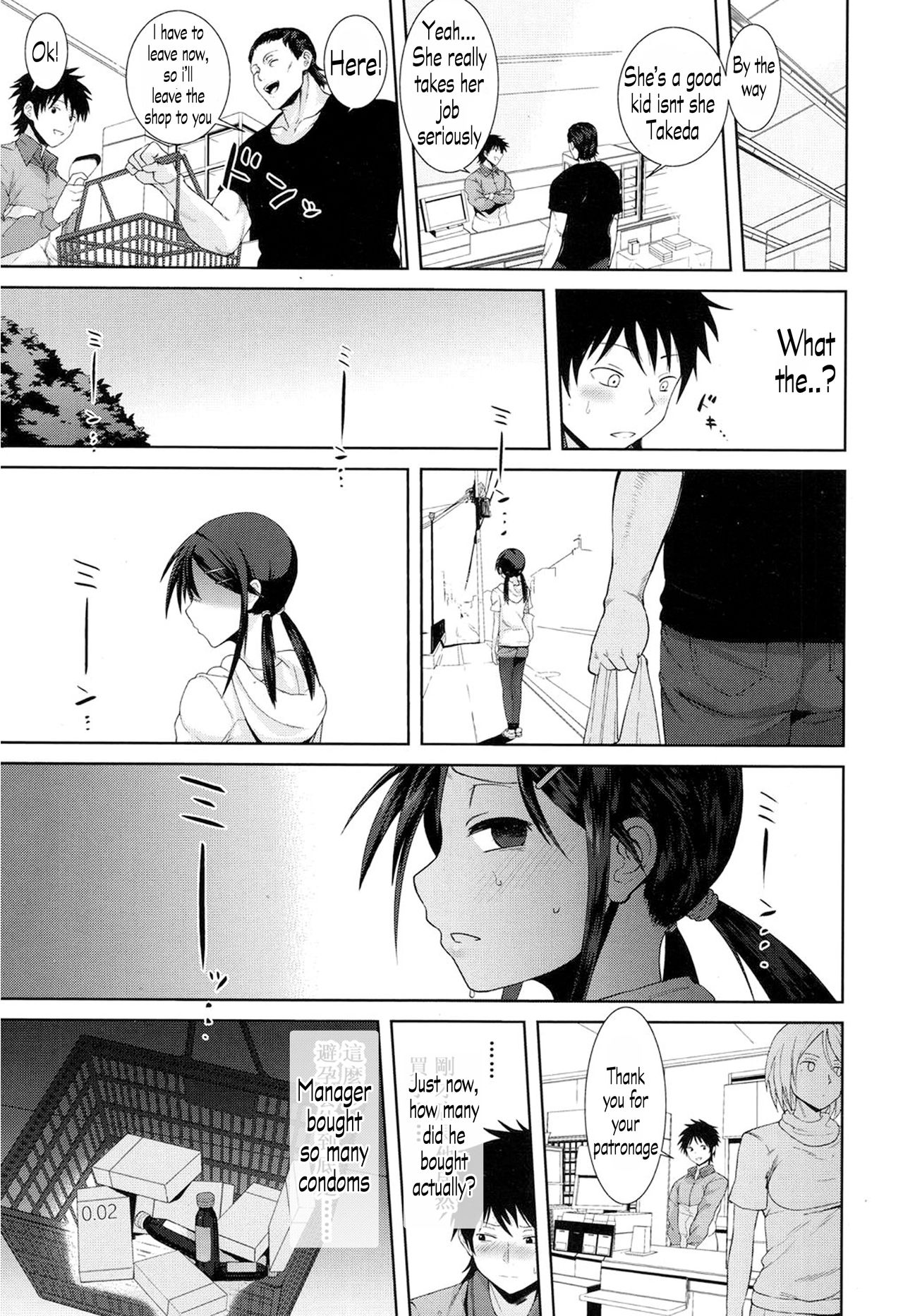 Kochira Atatamemasu ka? page 17