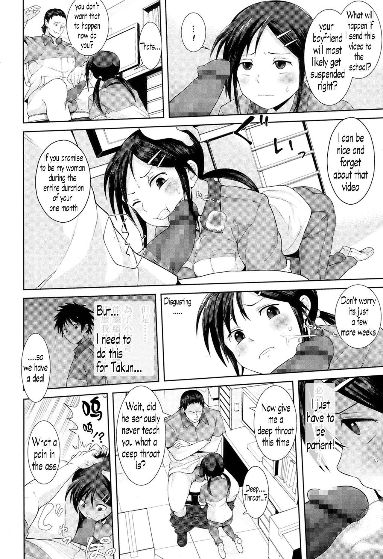 Kochira Atatamemasu ka? page 4