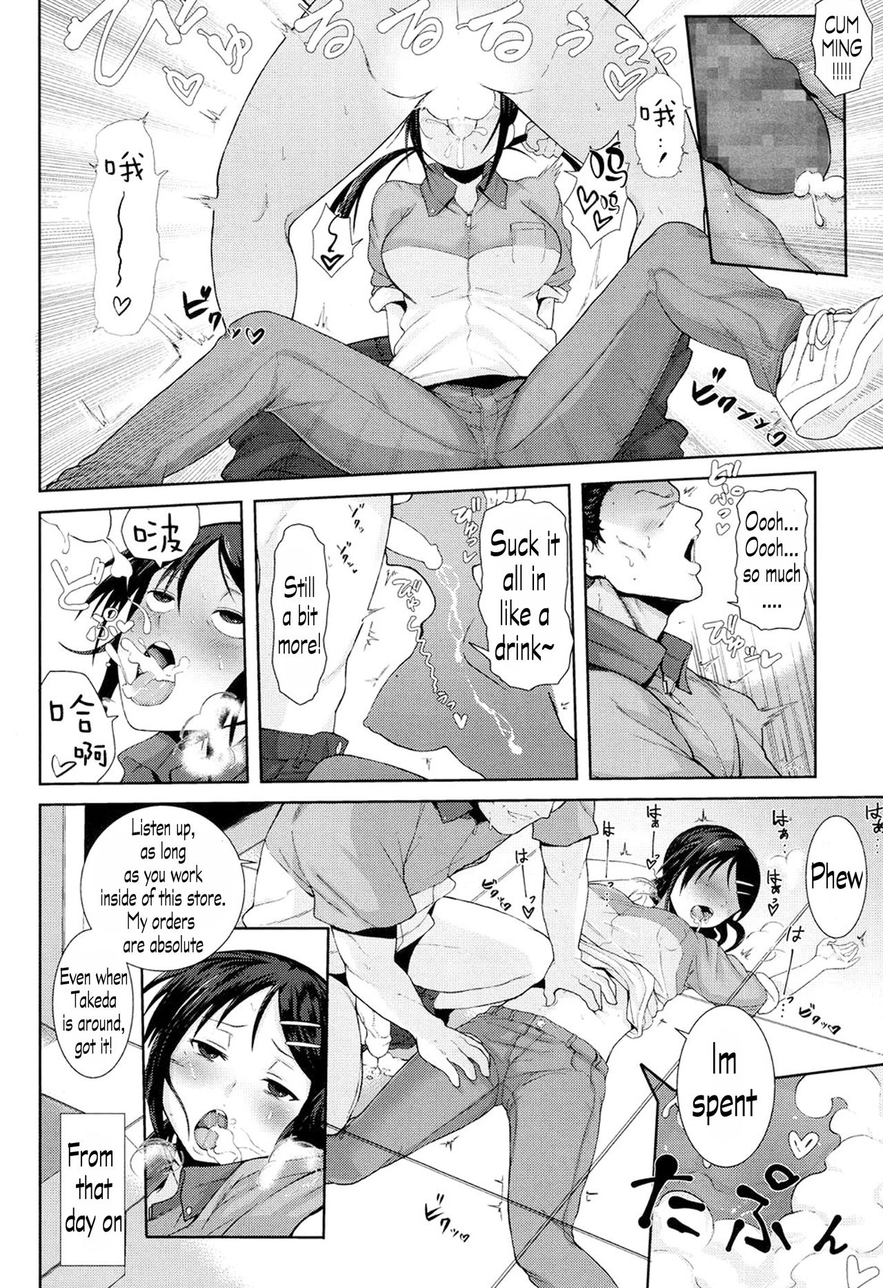 Kochira Atatamemasu ka? page 6