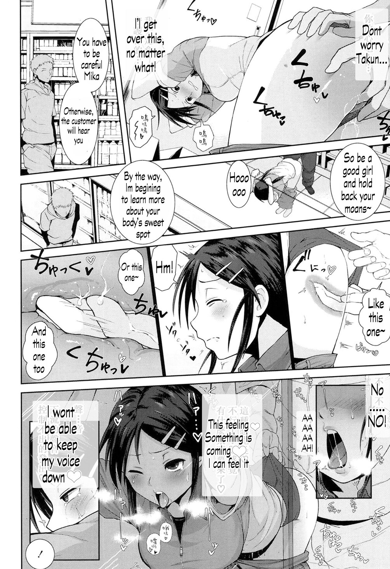Kochira Atatamemasu ka? page 8