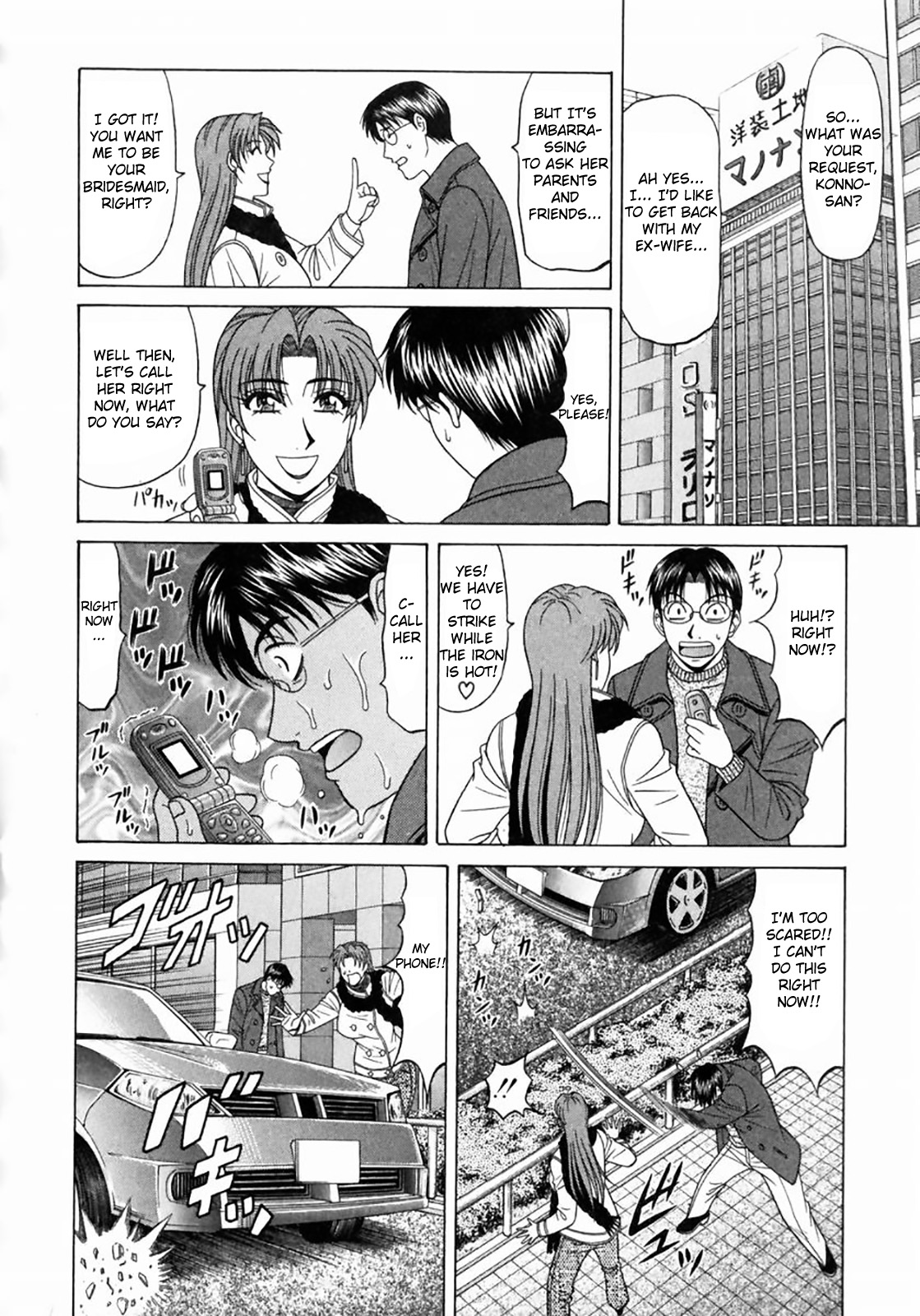 Kochira Momoiro Company Vol. 1 page 11
