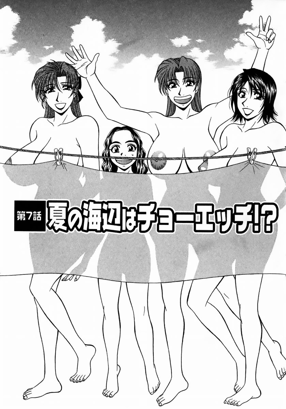 Kochira Momoiro Company Vol. 1 page 133