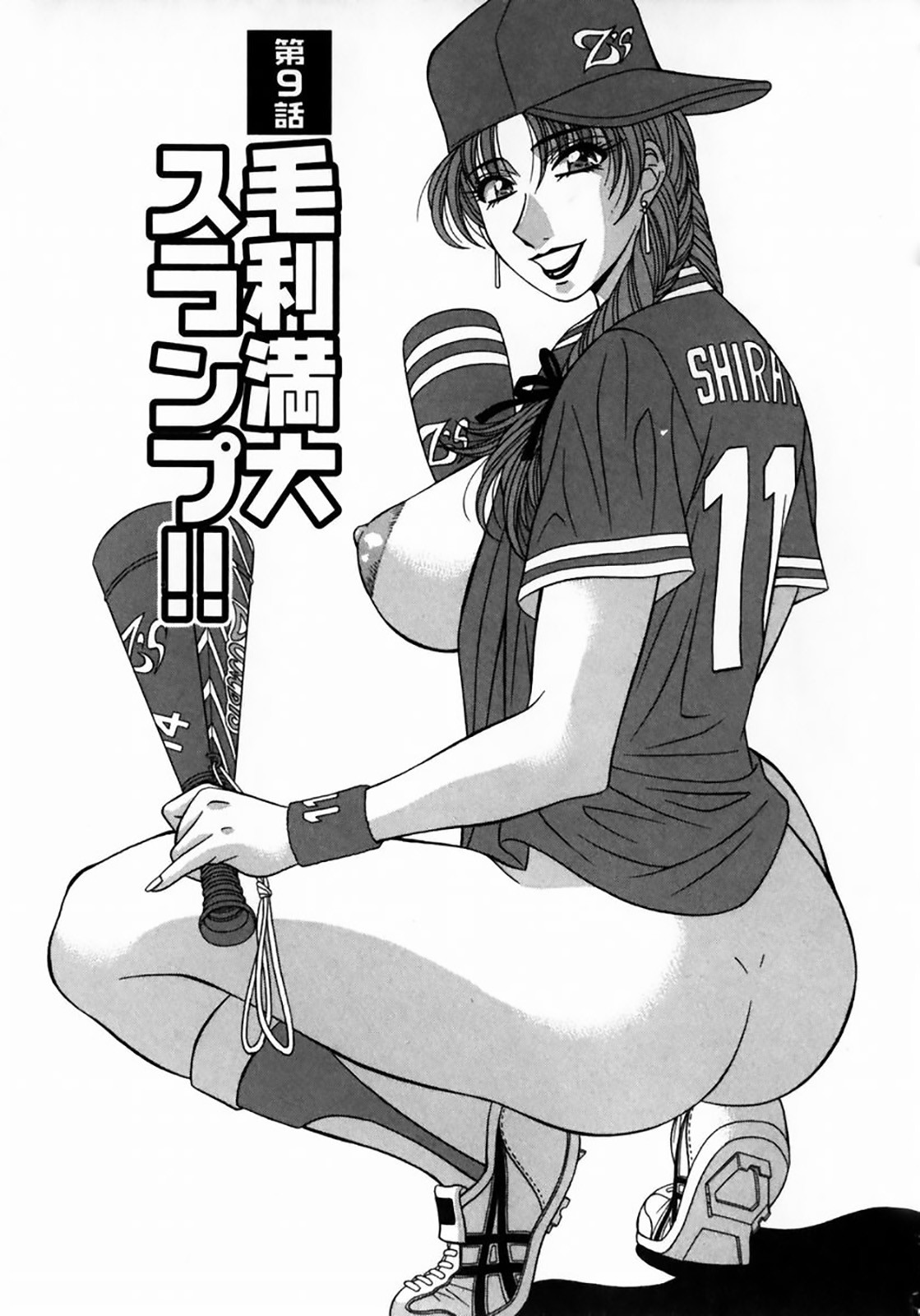Kochira Momoiro Company Vol. 1 page 175