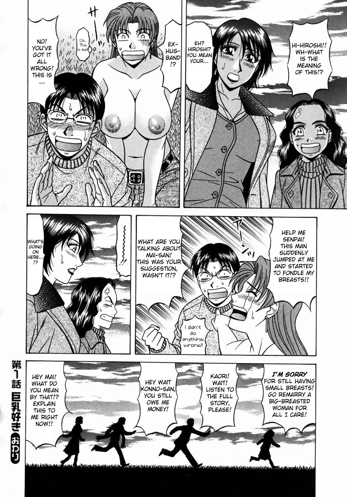 Kochira Momoiro Company Vol. 1 page 25