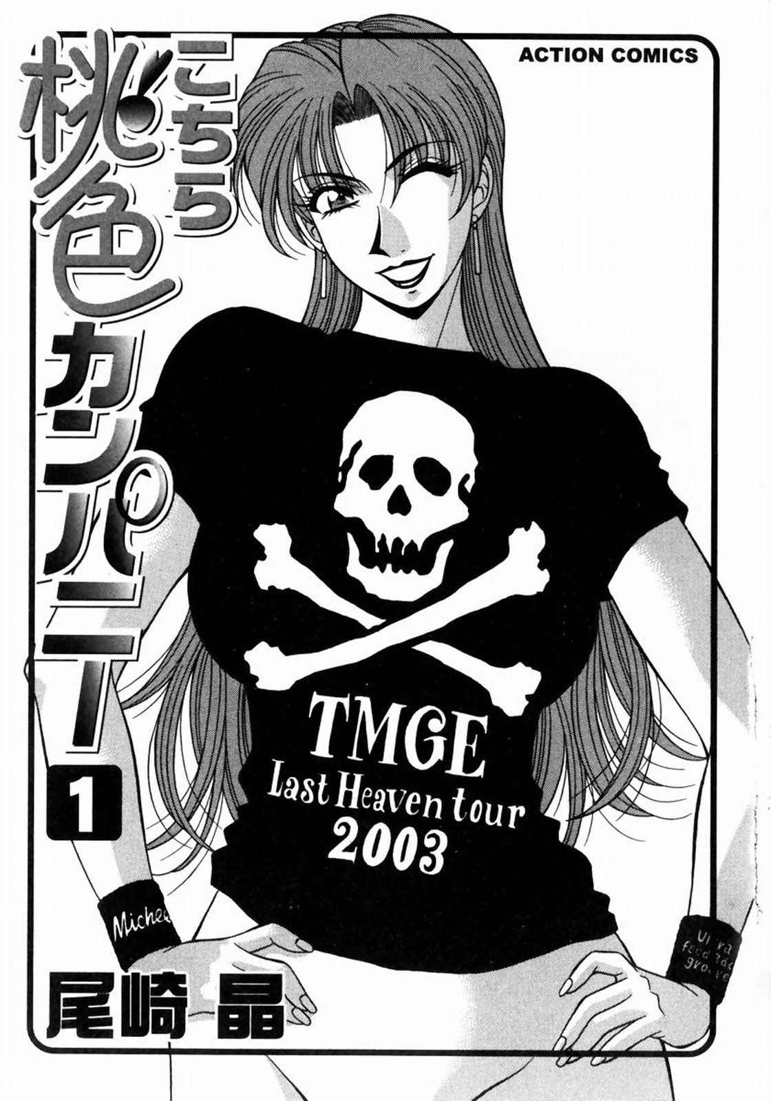 Kochira Momoiro Company Vol. 1 page 4