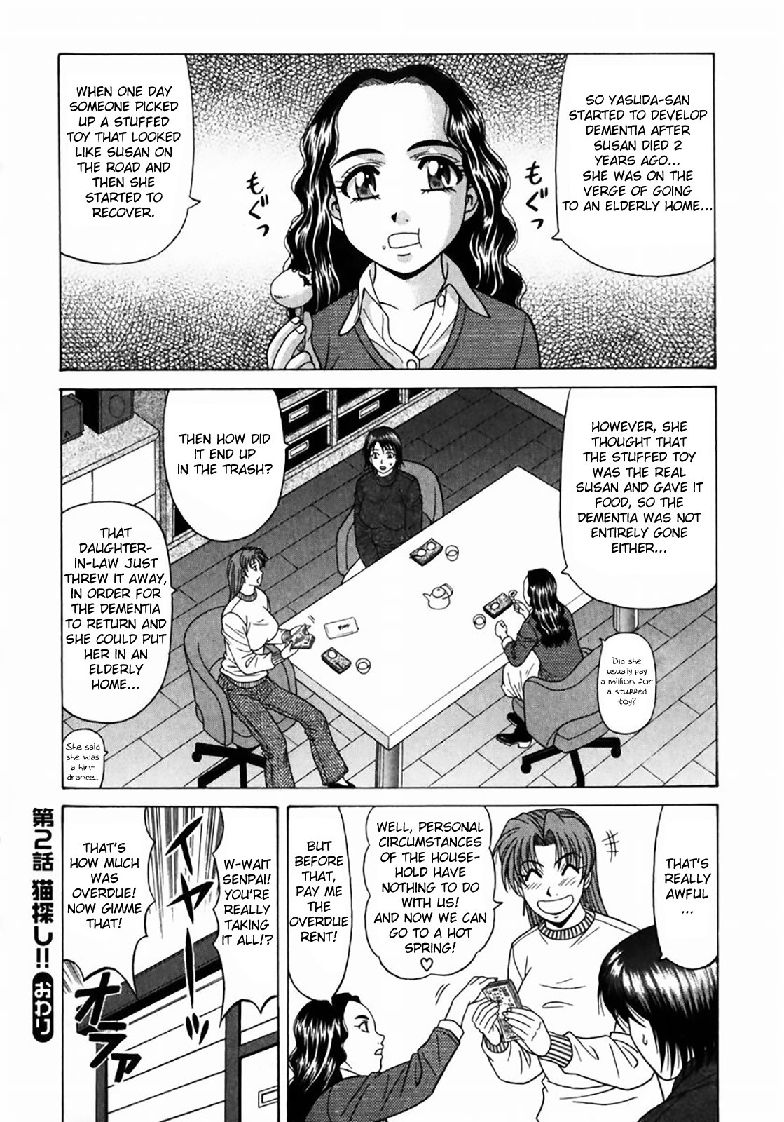 Kochira Momoiro Company Vol. 1 page 47