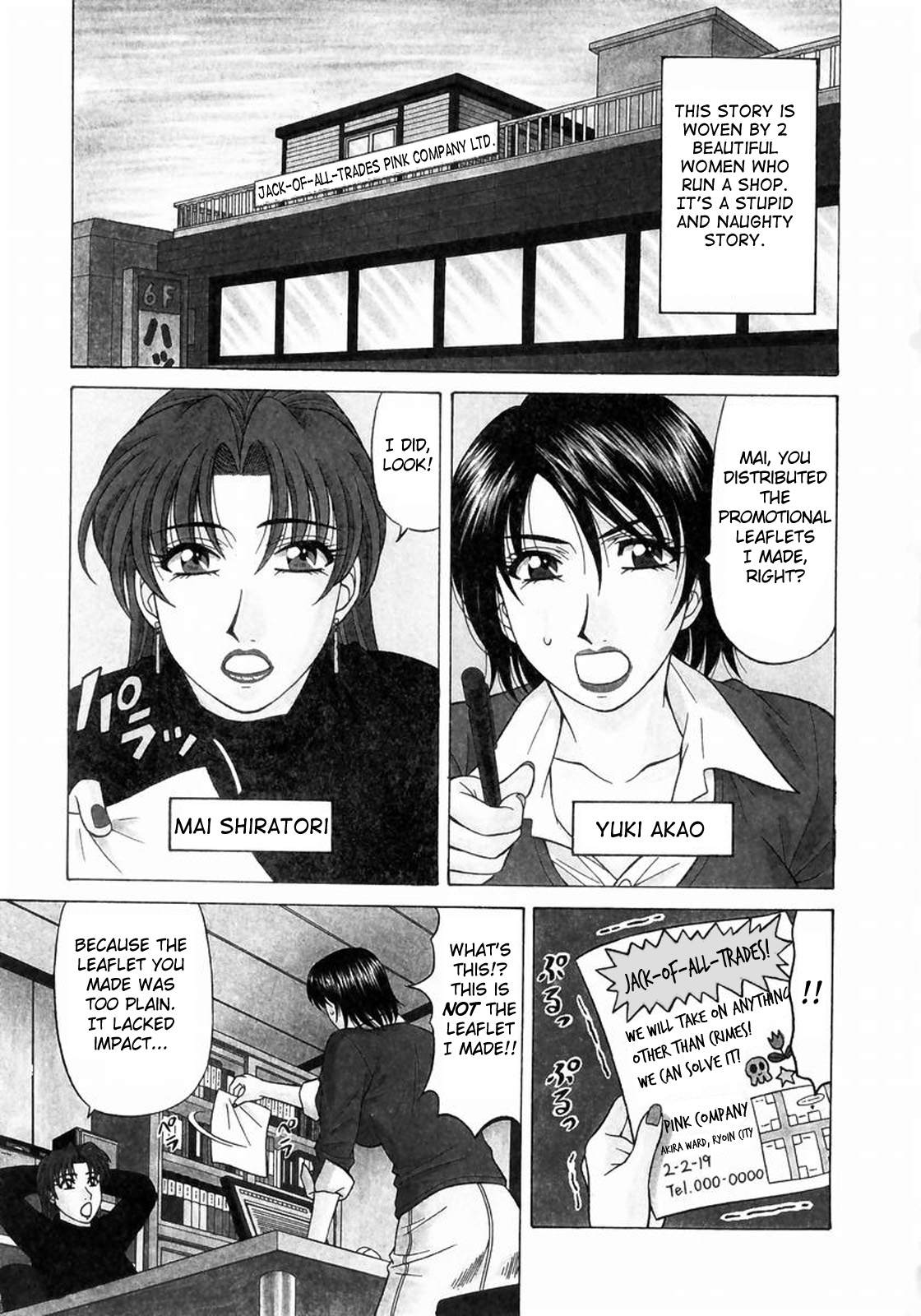 Kochira Momoiro Company Vol. 1 page 6