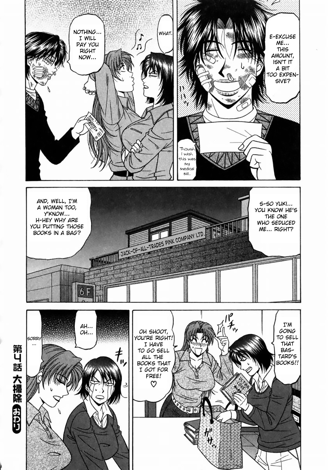 Kochira Momoiro Company Vol. 1 page 89