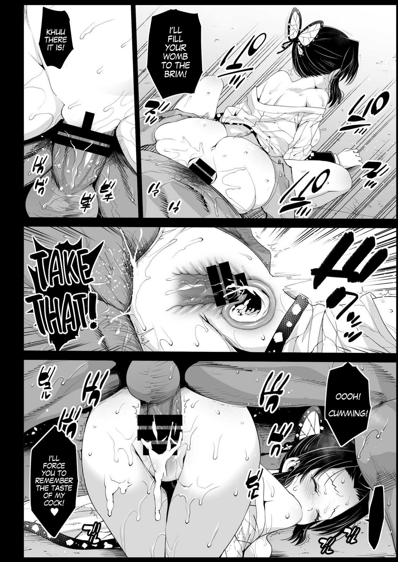 Kochou Shinobu Kan ~Neteiru Aida ni Ossan Oni ni Okasareru~ - RAPE OF DEMON SLAYER 2 page 16