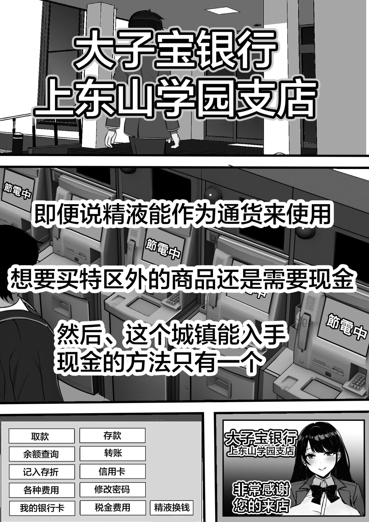 Kodane ga Tsuuka to Shite Ryuutsuu Suru Tanetsuke Tokku ni Mob Danshi no Ore ga Hikkoshita Kekka page 12