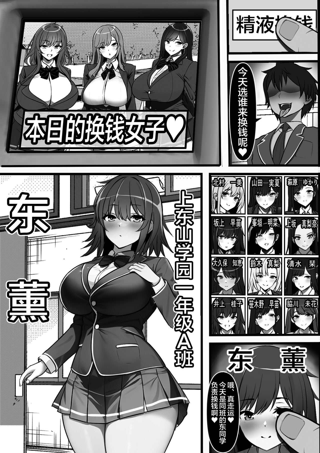 Kodane ga Tsuuka to Shite Ryuutsuu Suru Tanetsuke Tokku ni Mob Danshi no Ore ga Hikkoshita Kekka page 13